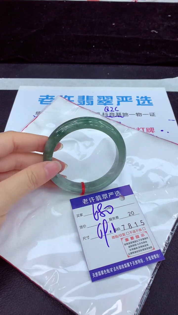 未镶嵌手镯翡翠1111