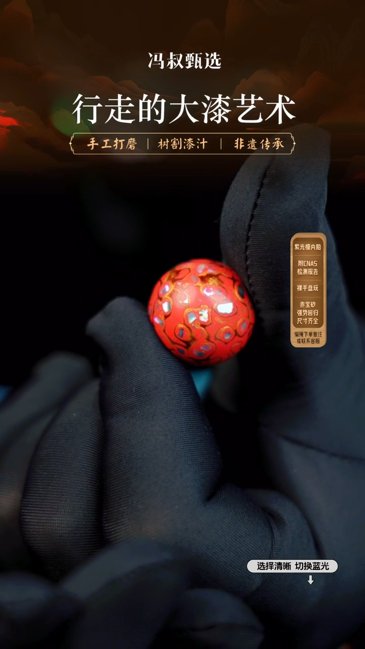 【闪购商品】【七巷大漆】2.0螺钿-202