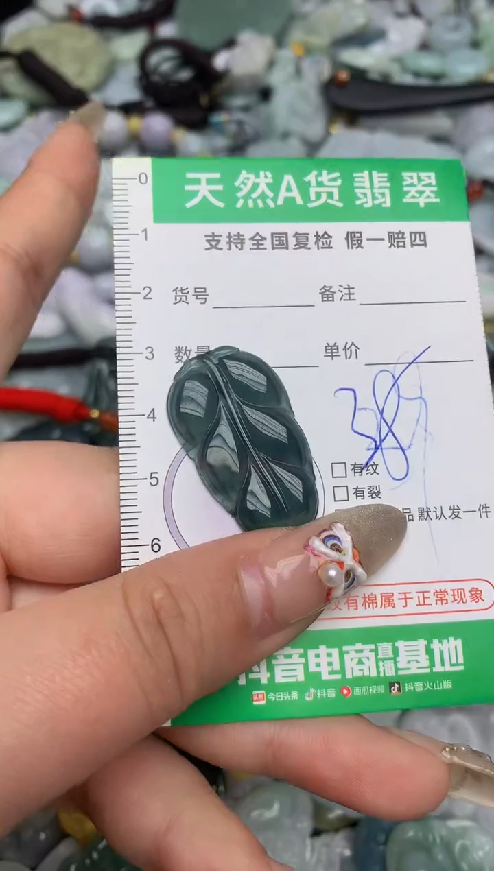 【闪购商品】翡翠颈饰未镶嵌天然缅甸A货翡翠吊坠