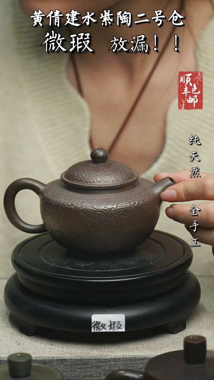 【闪购商品】壶云南建水紫陶微瑕71