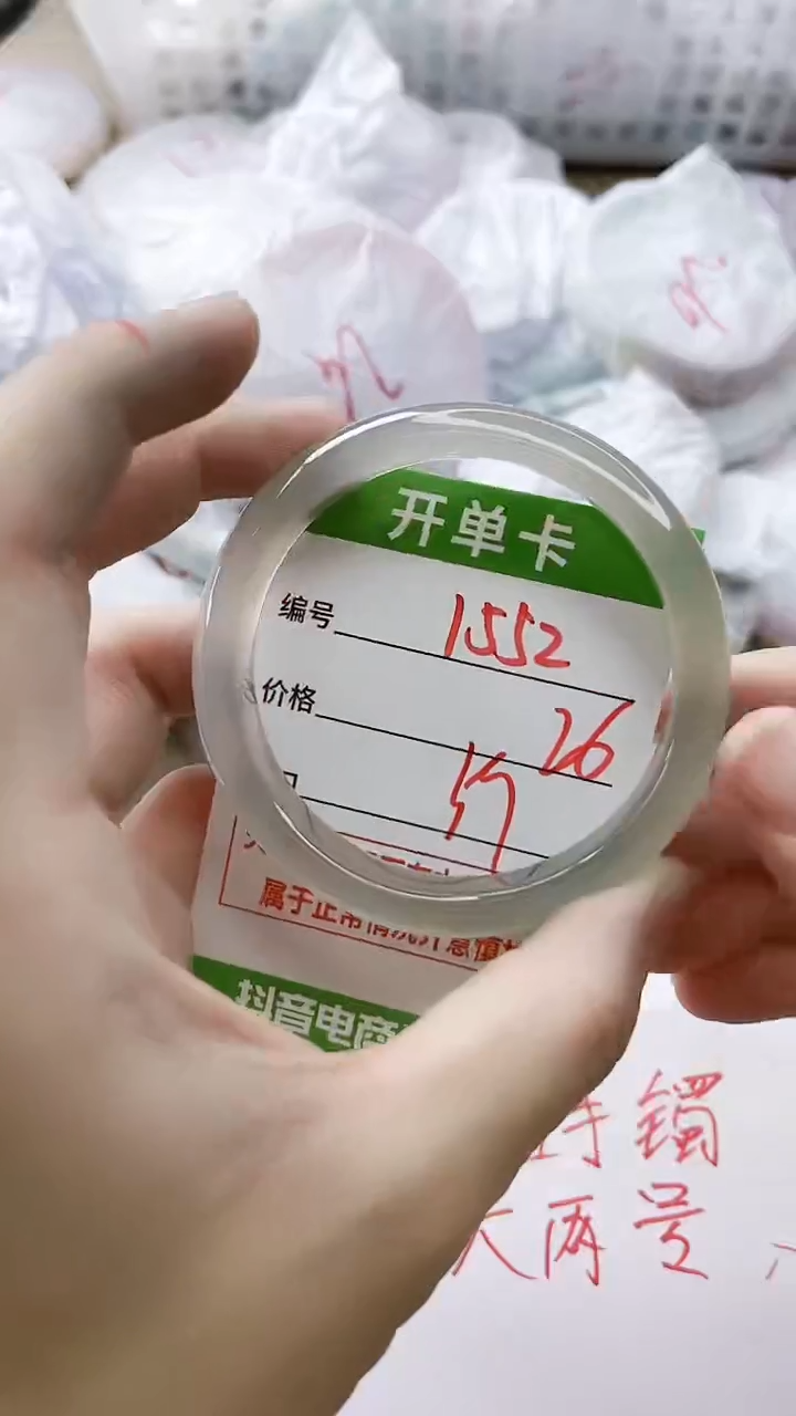 玛瑙/玉髓手镯未镶嵌1552