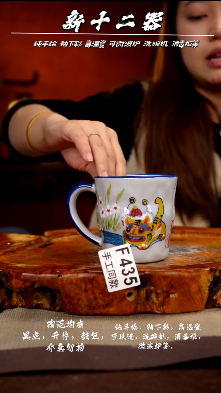 F435新十二器瓷器