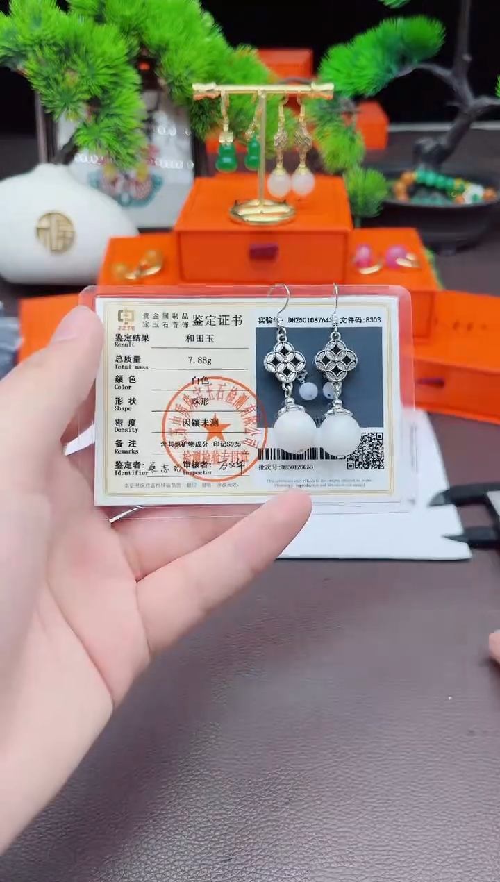 【闪购商品】和田玉耳饰银S925镶嵌332000