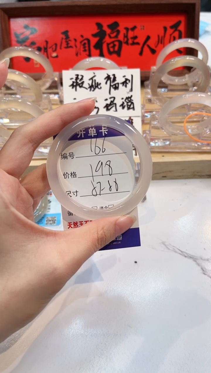 【闪购商品】玛瑙/玉髓手镯未镶嵌166-58+L马黑1瑕L-L