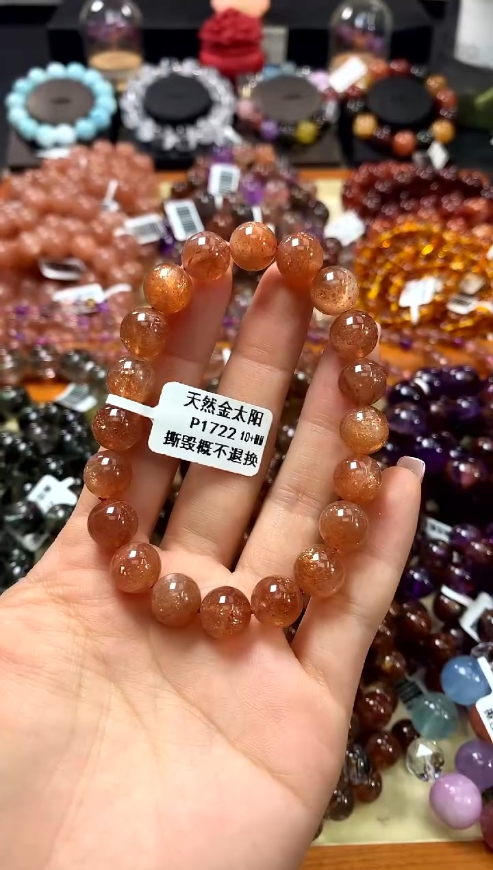 未镶嵌手链长石10+