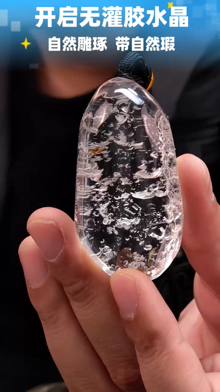 未镶嵌珠宝半成品水晶581
