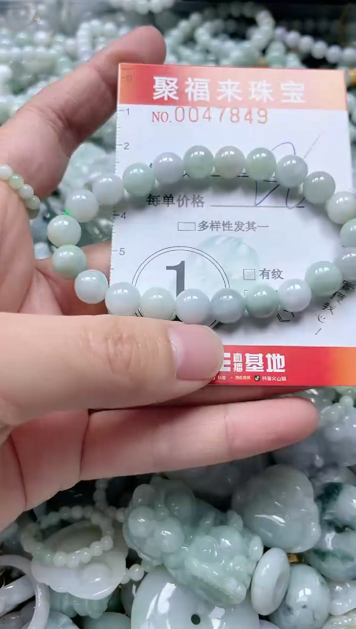 【闪购商品】翡翠颈饰未镶嵌闪购0047849