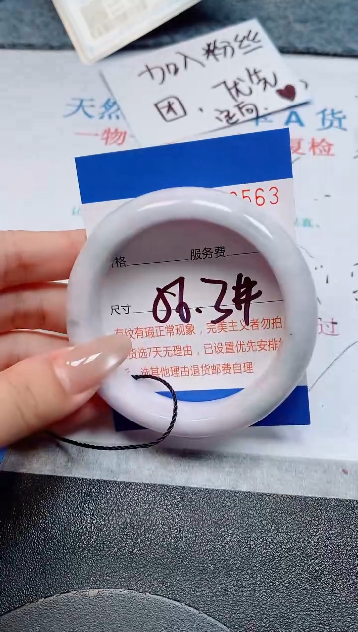 未镶嵌手镯翡翠天然缅甸翡翠168563