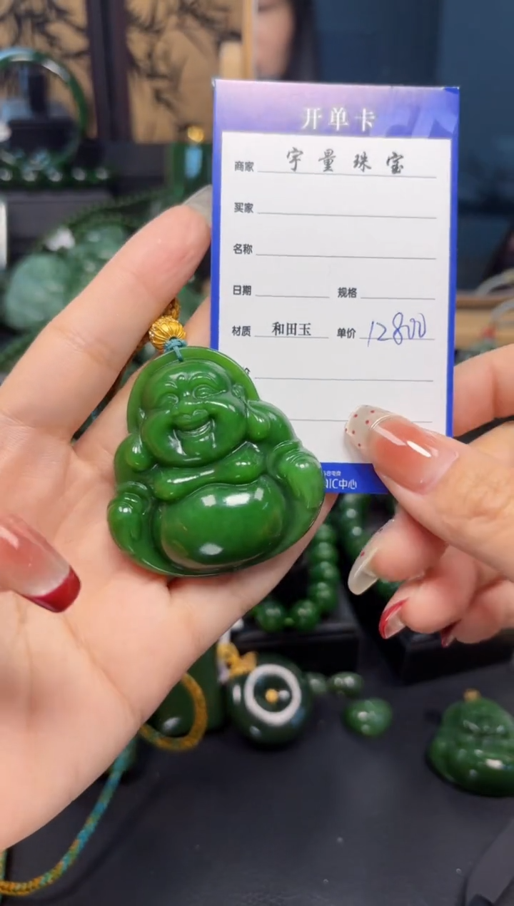 【闪购商品】和田玉（碧玉）吊坠(赠链)未镶嵌01