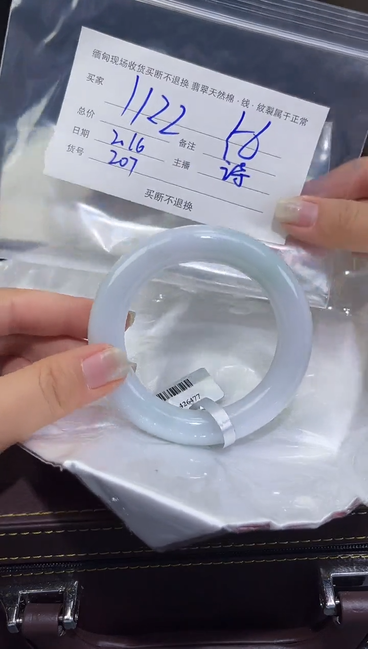 【闪购商品】定制翡翠未镶嵌毛货手镯需精细抛光/56