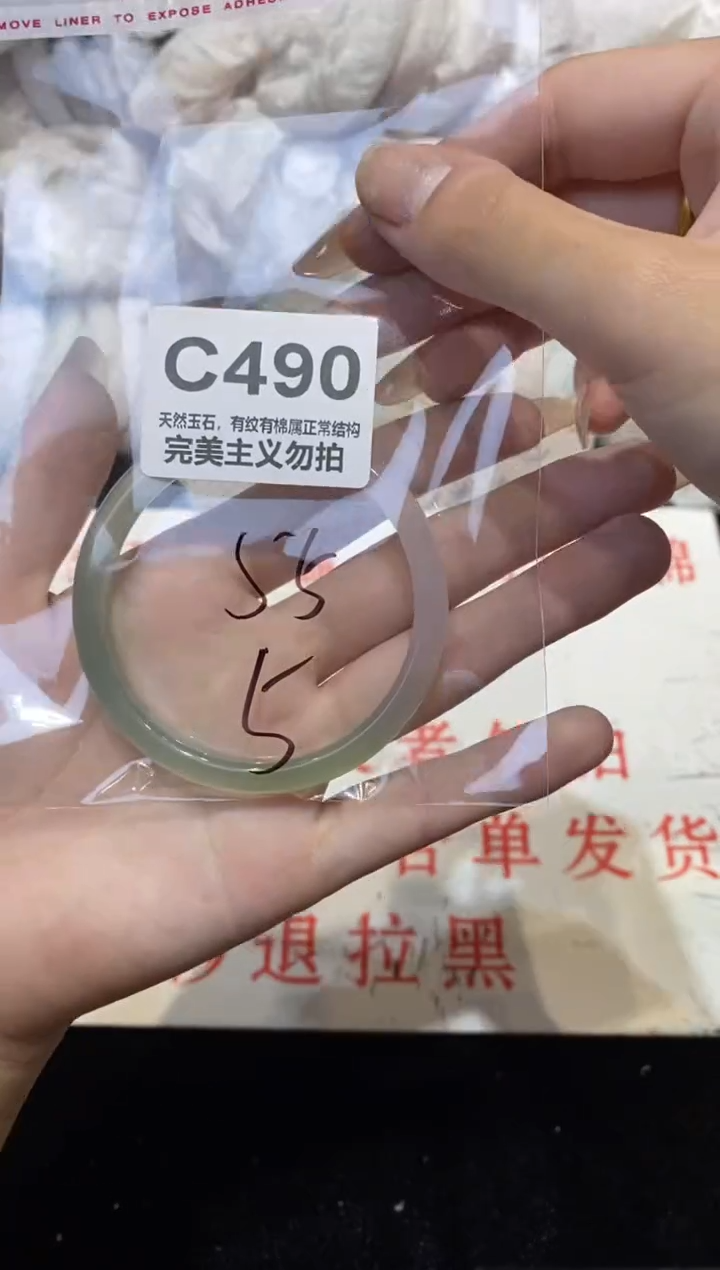 手镯玛瑙/玉髓未镶嵌55