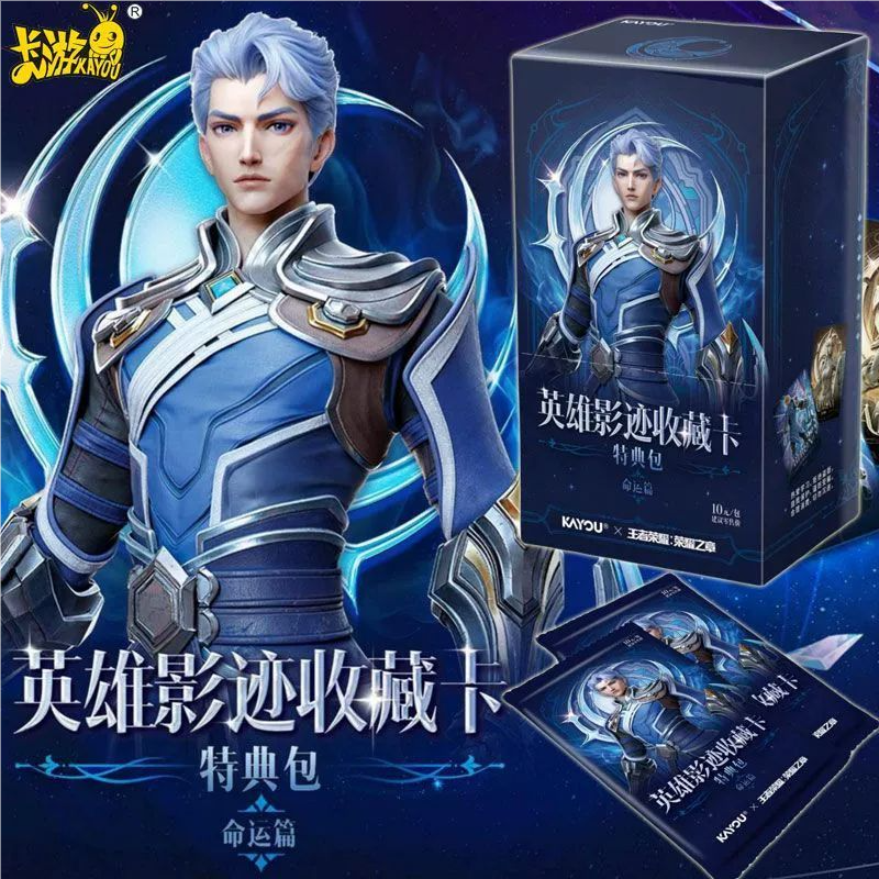 卡游【叠叠浮浮】王者荣耀卡片特典包第1弹荣耀之章英雄影迹卡牌