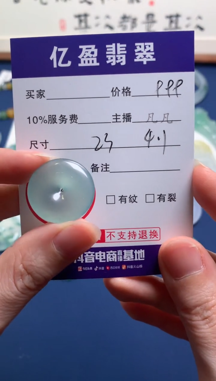 【闪购商品】定制翡翠未镶嵌0632506765