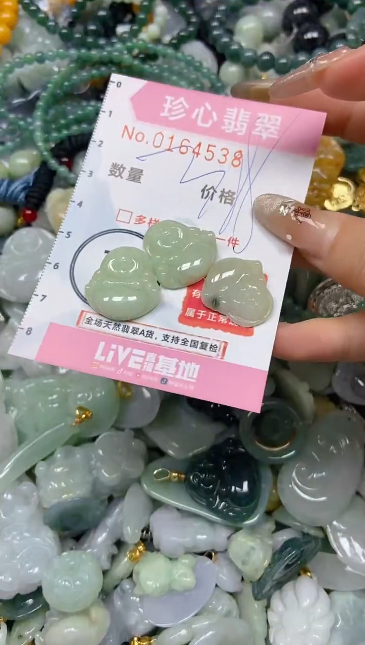 【闪购商品】翡翠颈饰未镶嵌闪购0164538