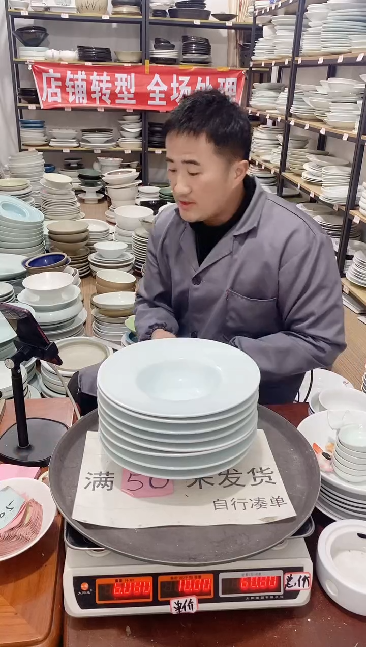【闪购商品】盘198号链接景德镇酒店陶瓷瑕疵处理