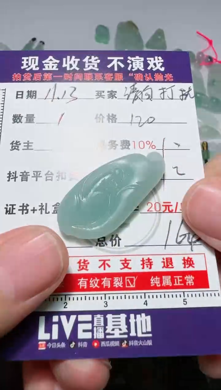 未镶嵌定制翡翠请**扰11111111111111111