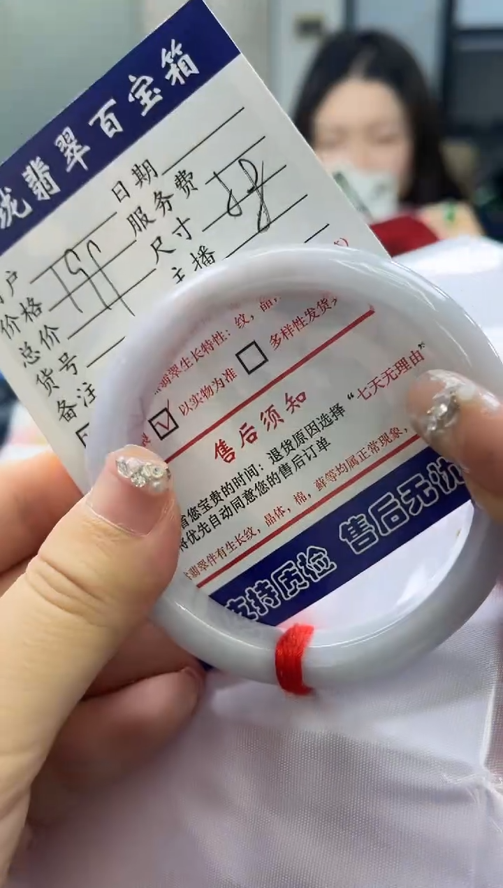 【闪购商品】翡翠手镯未镶嵌0414708658有纹裂