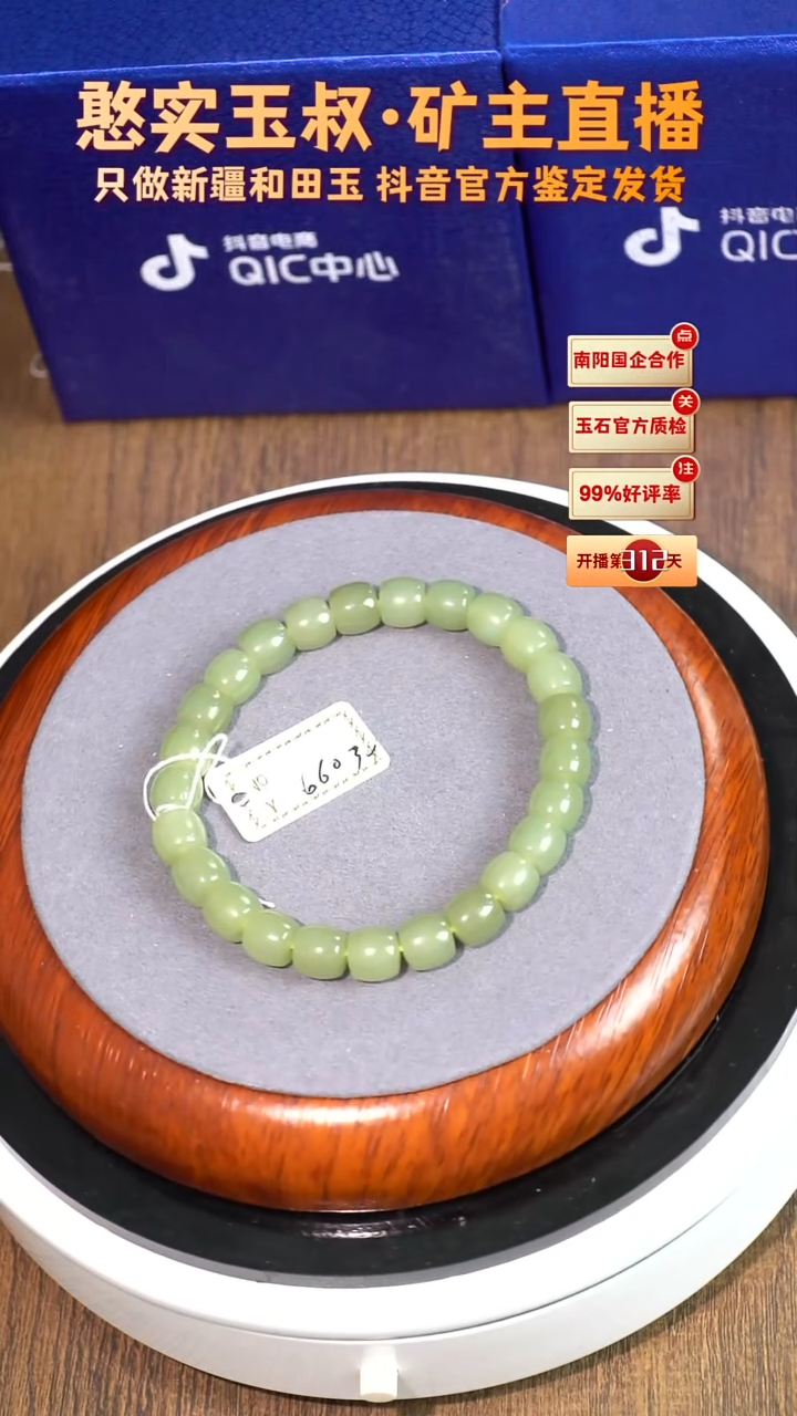 未镶嵌手串和田玉卡8 直切珠