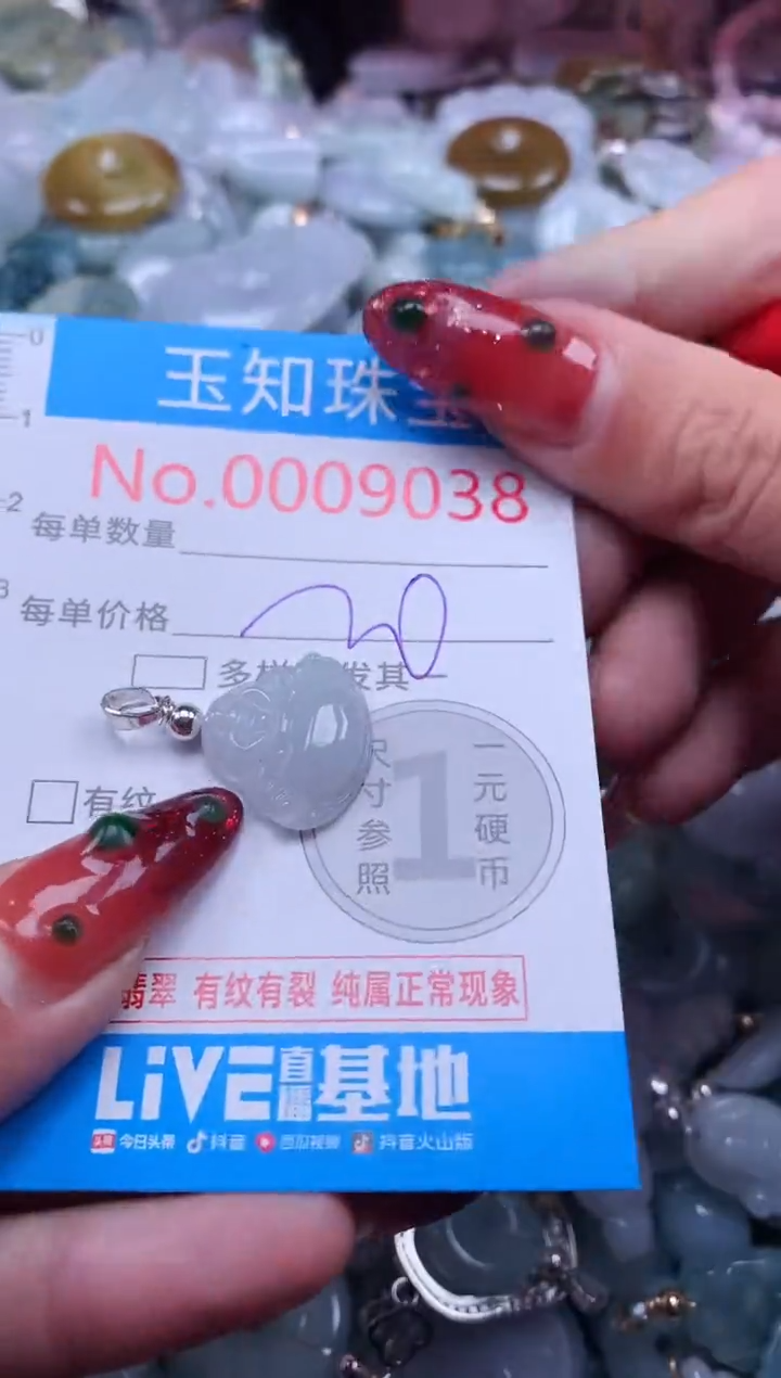 【闪购商品】翡翠吊坠(不含链)未镶嵌9038