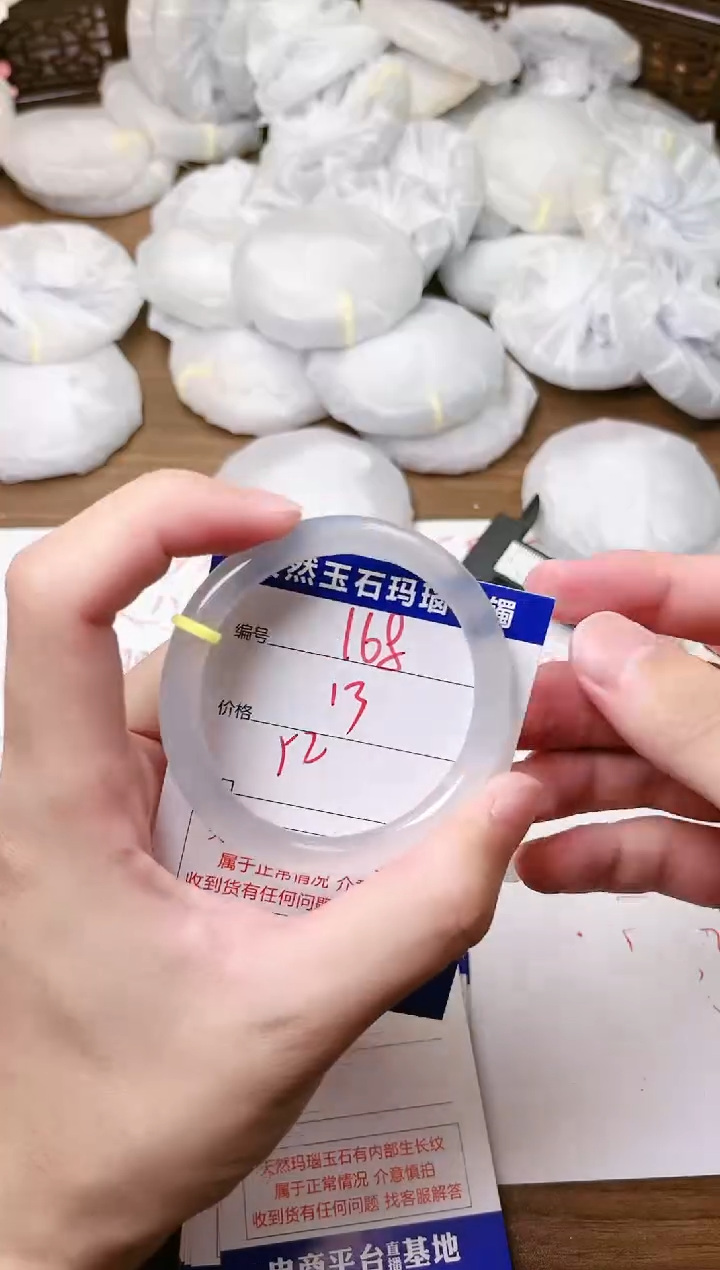 手镯玛瑙/玉髓未镶嵌168