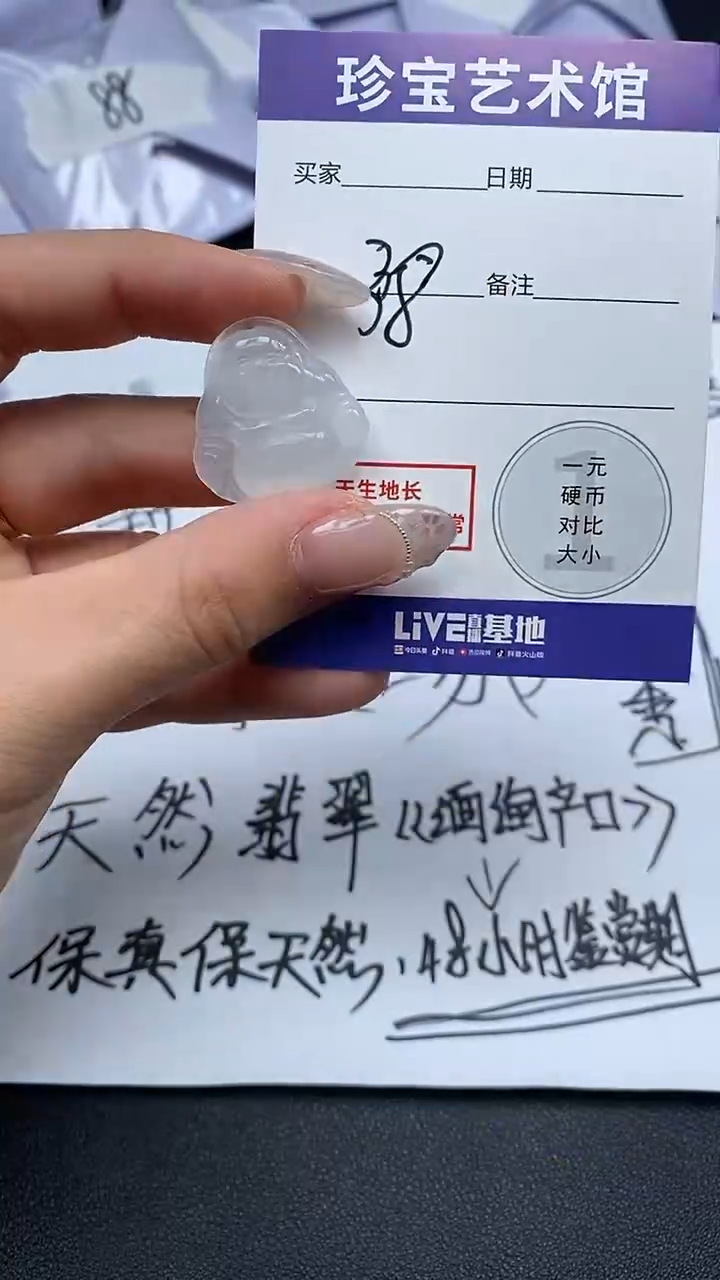 翡翠未镶嵌吊坠(不含链)12345706