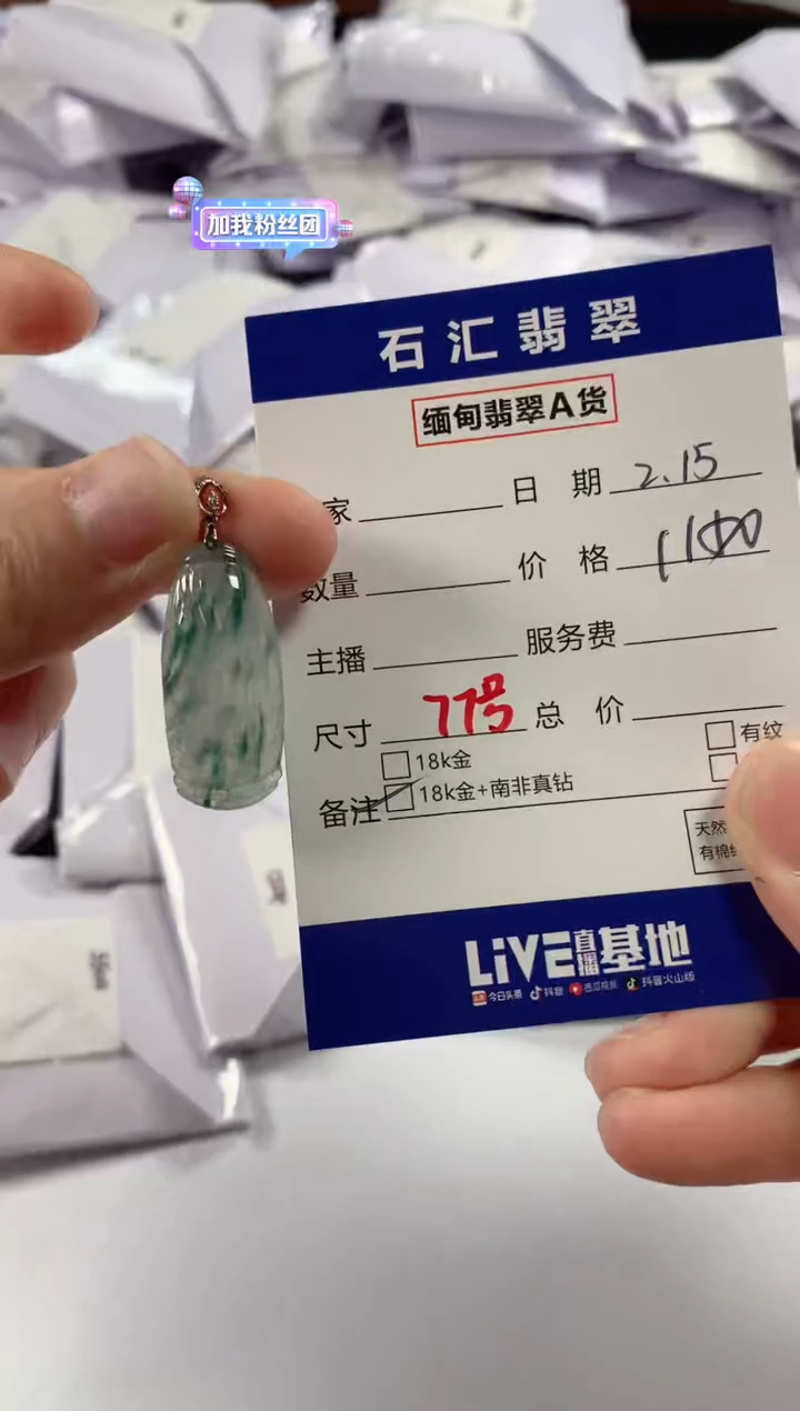 【闪购商品】翡翠颈饰18K金镶嵌11111111