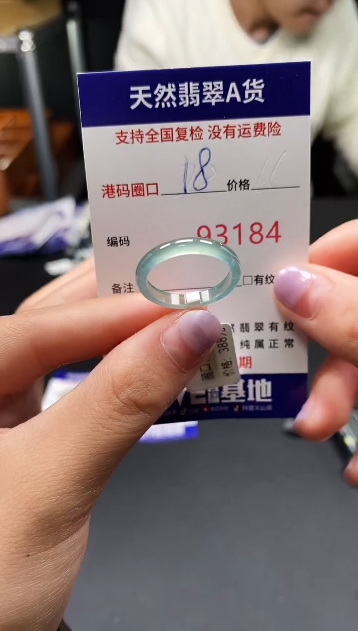 未镶嵌戒指翡翠天然A货翡翠3184