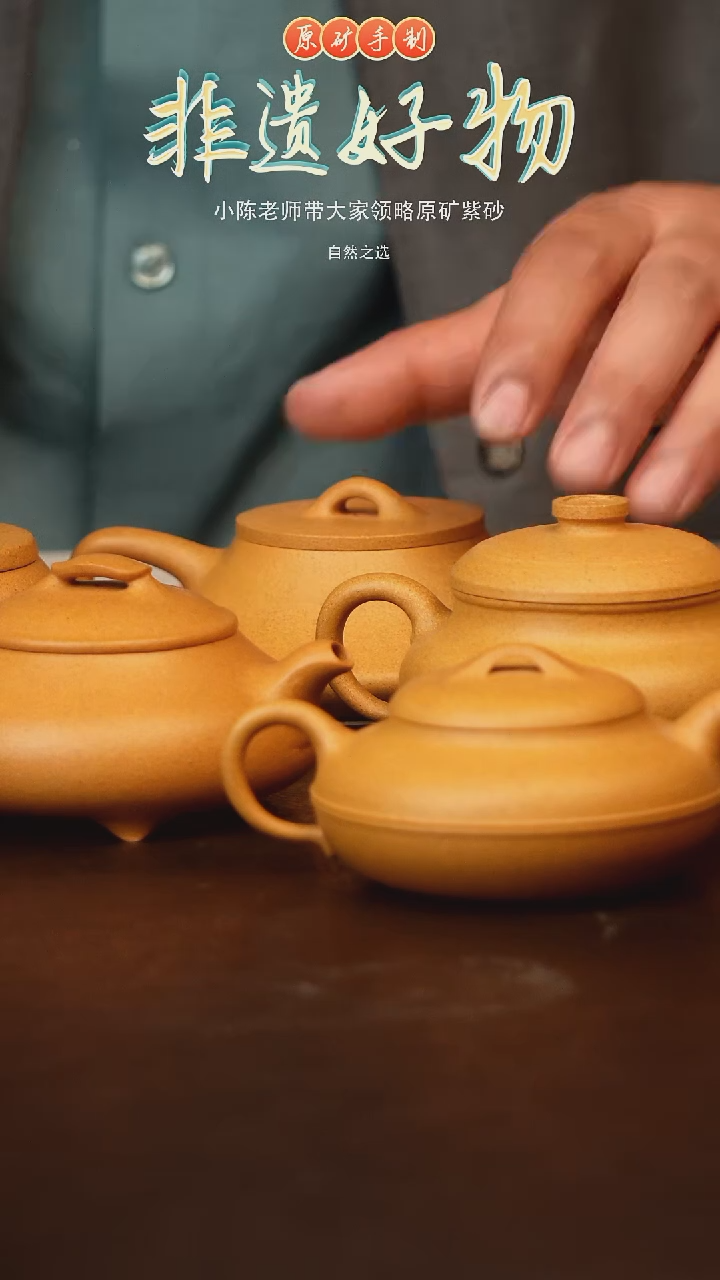 茶壶紫砂老***坊原矿紫砂段泥一组5个