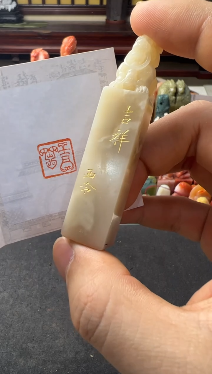 【闪购商品】昌化石印石编号编号6923