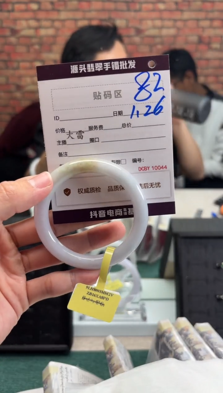 【闪购商品】翡翠手镯未镶嵌82手镯