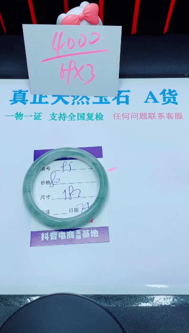 【闪购商品】石英质玉手镯未镶嵌95
