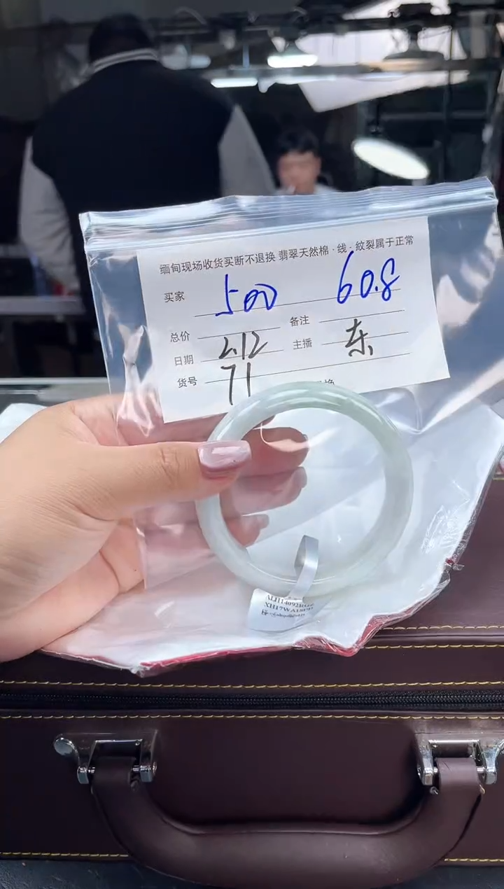 【闪购商品】定制翡翠手镯未镶嵌毛货手镯需精细抛光/60.8