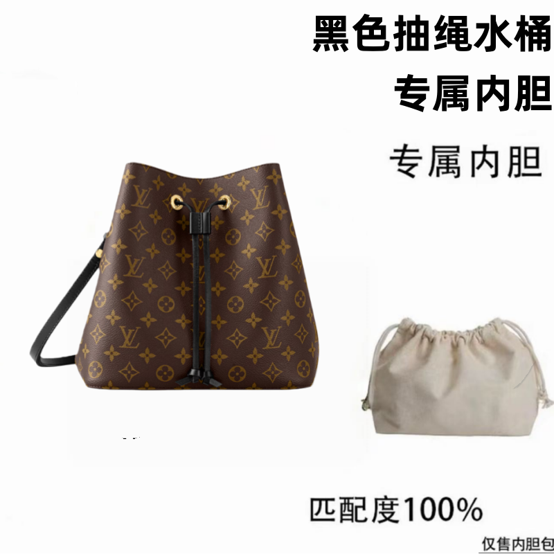 v058适用于粉色抽绳水桶26cm内胆内衬包收纳整理包撑型