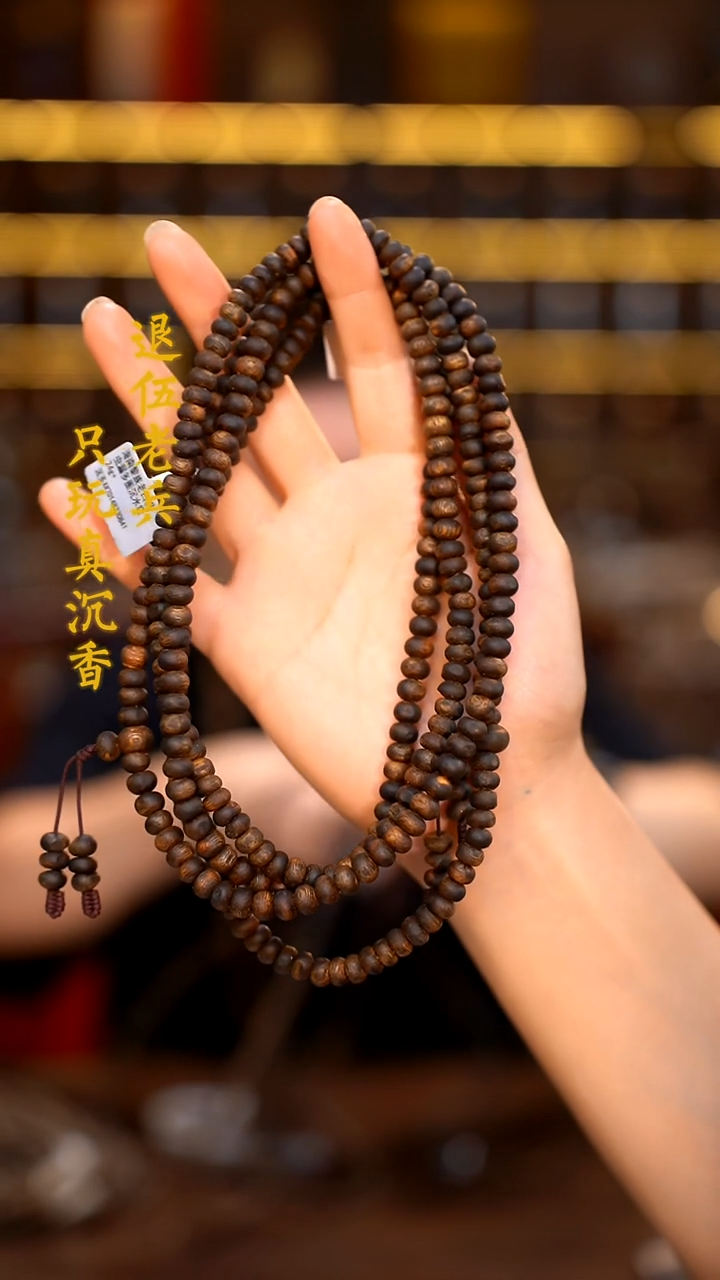手串沉香海南黎族老白棋全沉水虫漏多圈-多样性发其一