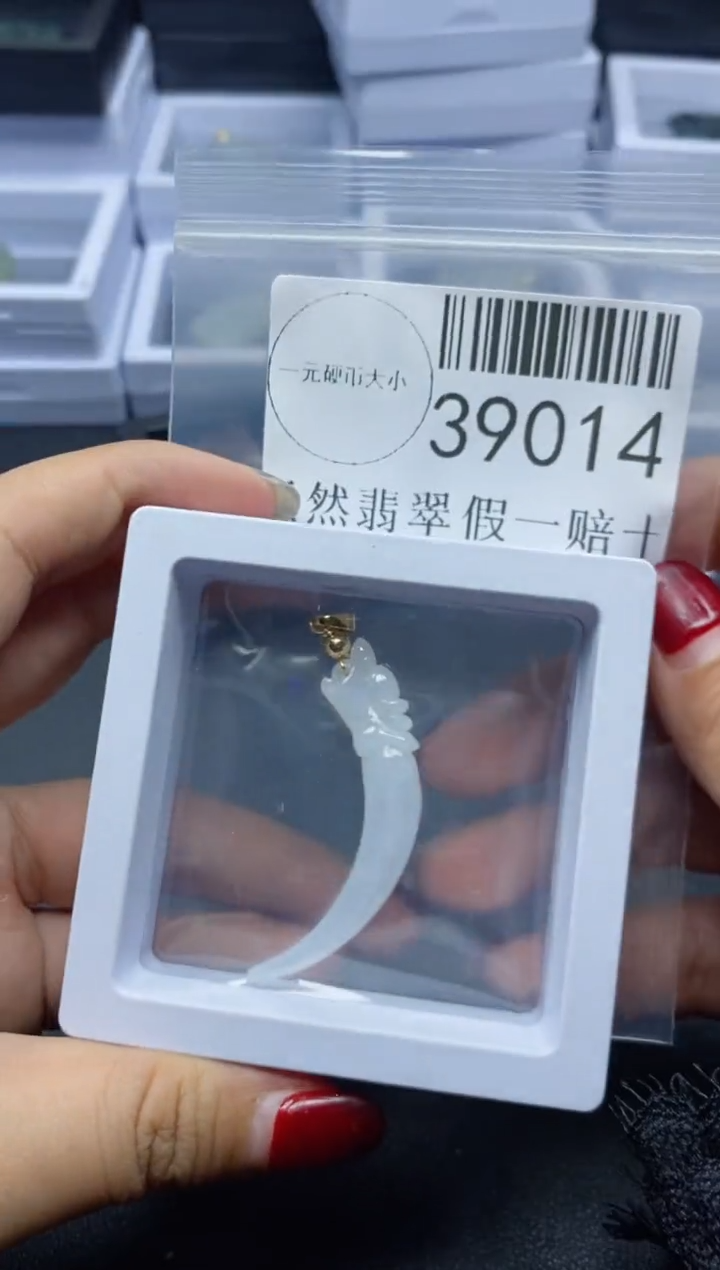【闪购商品】翡翠吊坠(不含链)未镶嵌39014