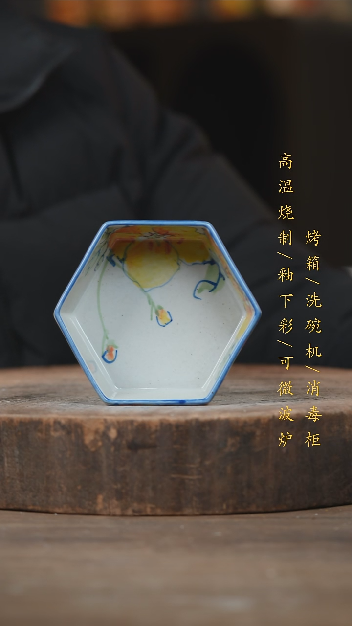 瓷片景德镇高温釉下彩（食品级）