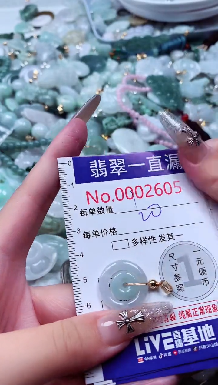 翡翠未镶嵌吊坠(不含链)2605