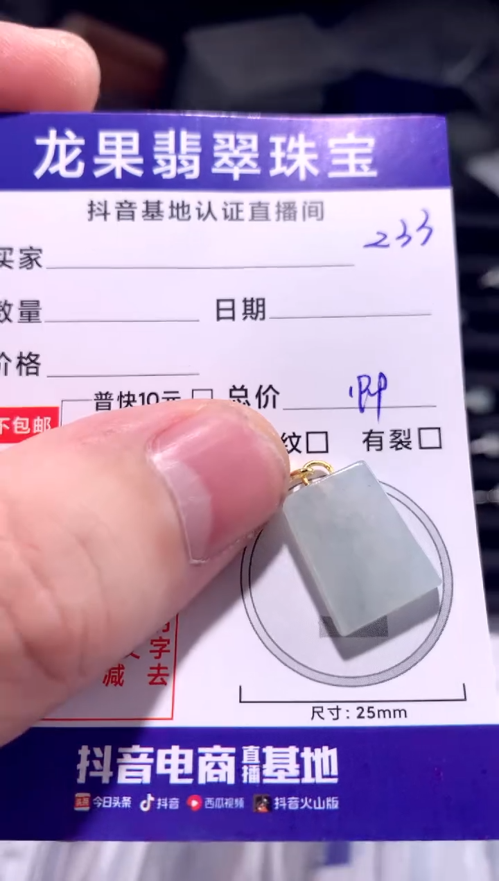 颈饰未镶嵌翡翠无事牌233