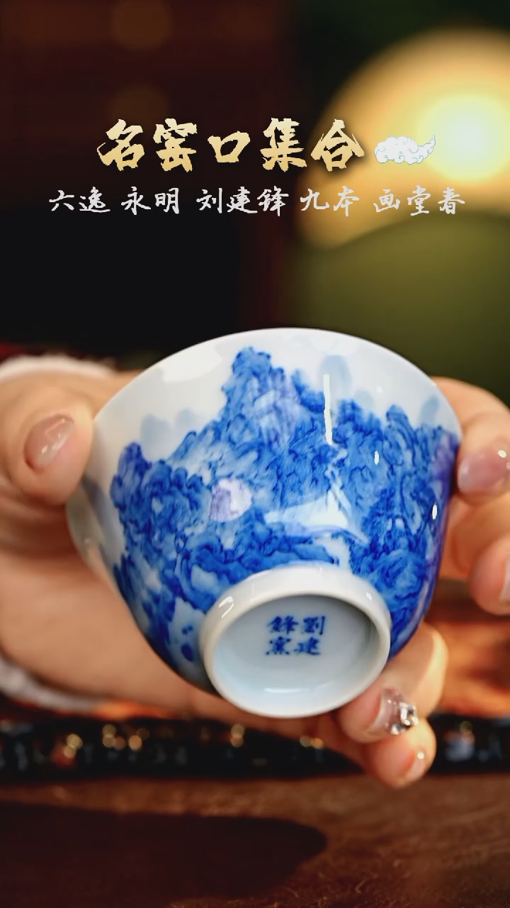 【闪购商品】瓷片刘建锋······