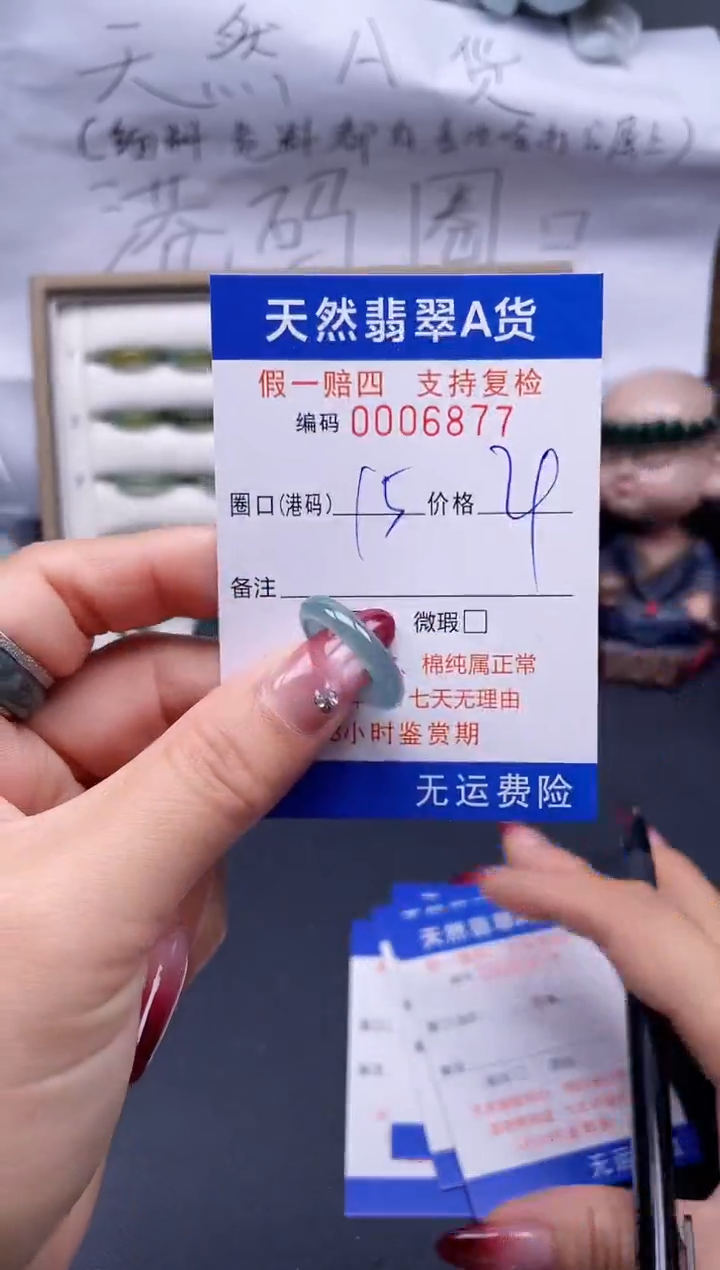 【闪购商品】翡翠戒指未镶嵌15*6877..