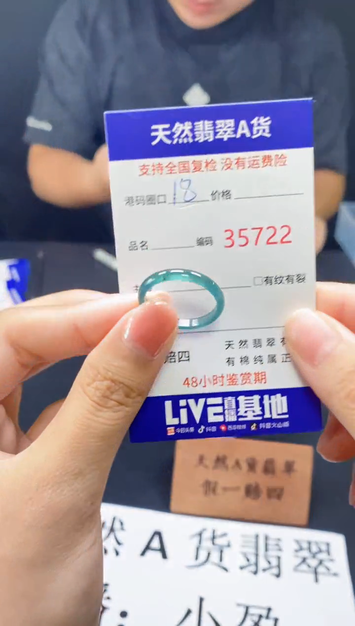 翡翠戒指未镶嵌天然翡翠戒圈5722