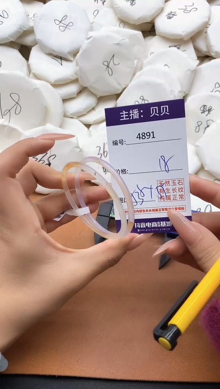 【闪购商品】玛瑙/玉髓手镯未镶嵌4891