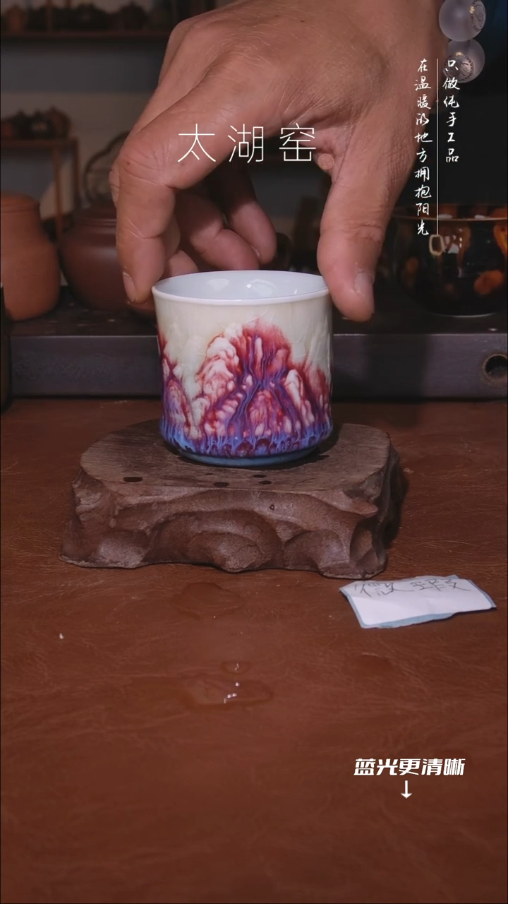 陶瓷保**元太湖窑   985