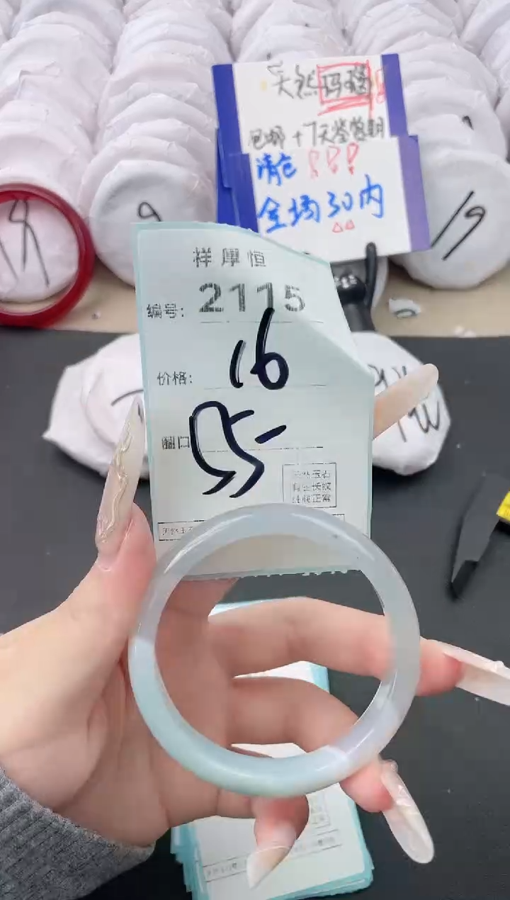 【闪购商品】玛瑙/玉髓手镯未镶嵌2115