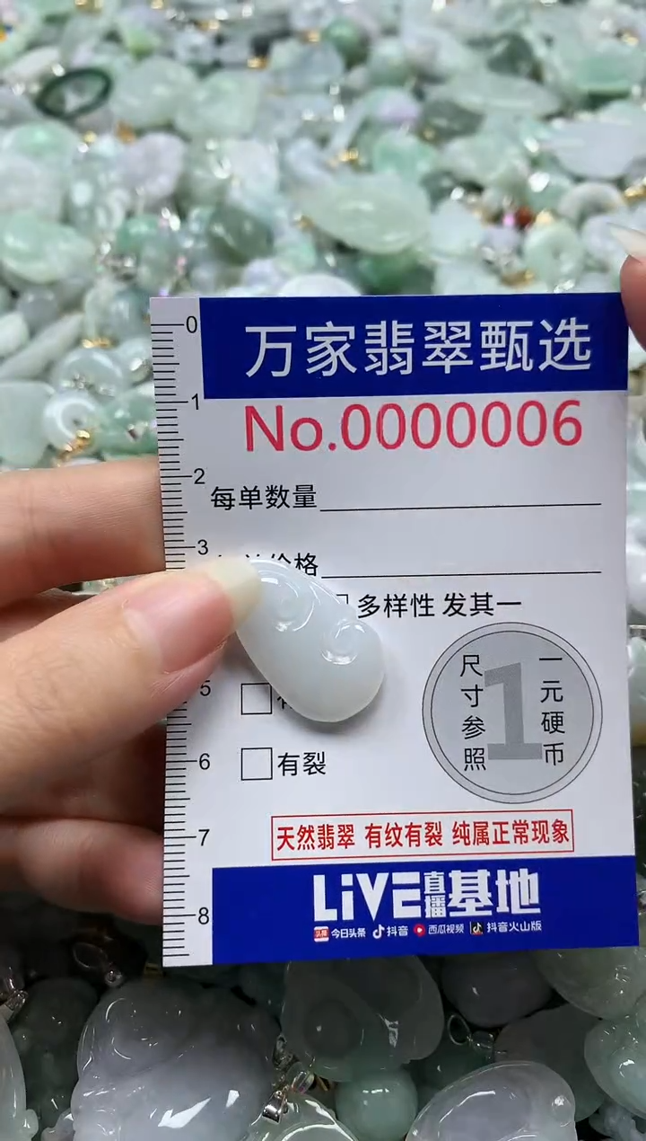 吊坠(不含链)未镶嵌翡翠0006