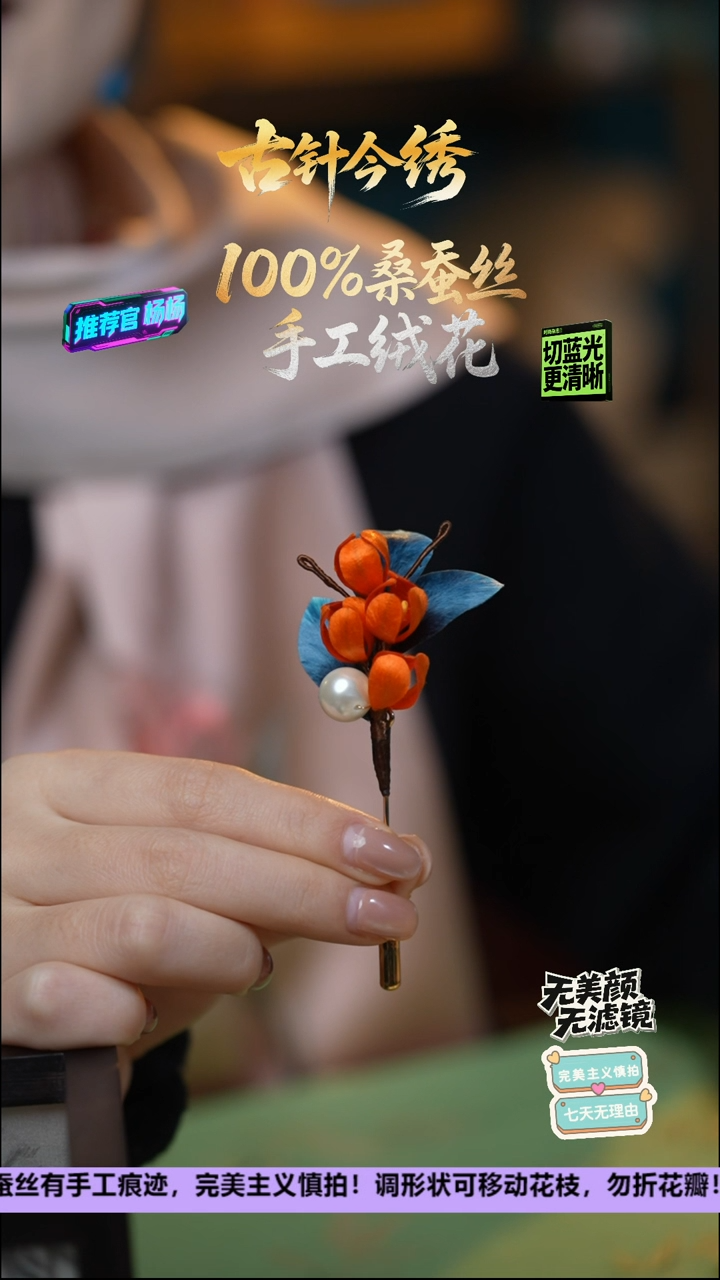 刺绣非遗重工独家独款胸针《丹桂》 100%桑蚕丝2