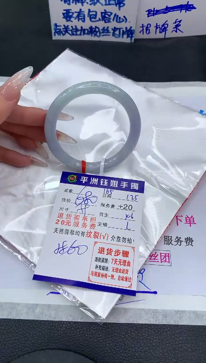 【闪购商品】翡翠手镯未镶嵌11111111111