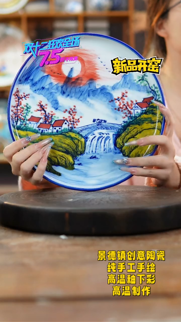 其他陶929景德镇瓷器