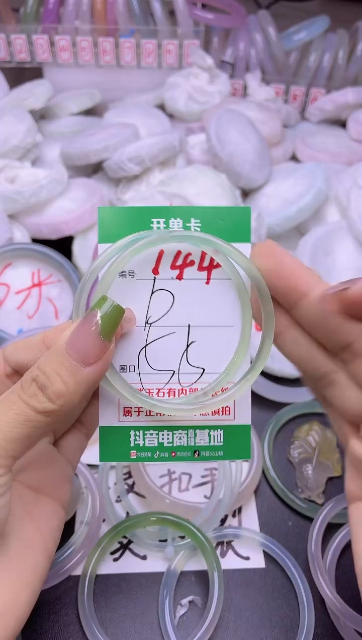 玛瑙/玉髓手镯未镶嵌144