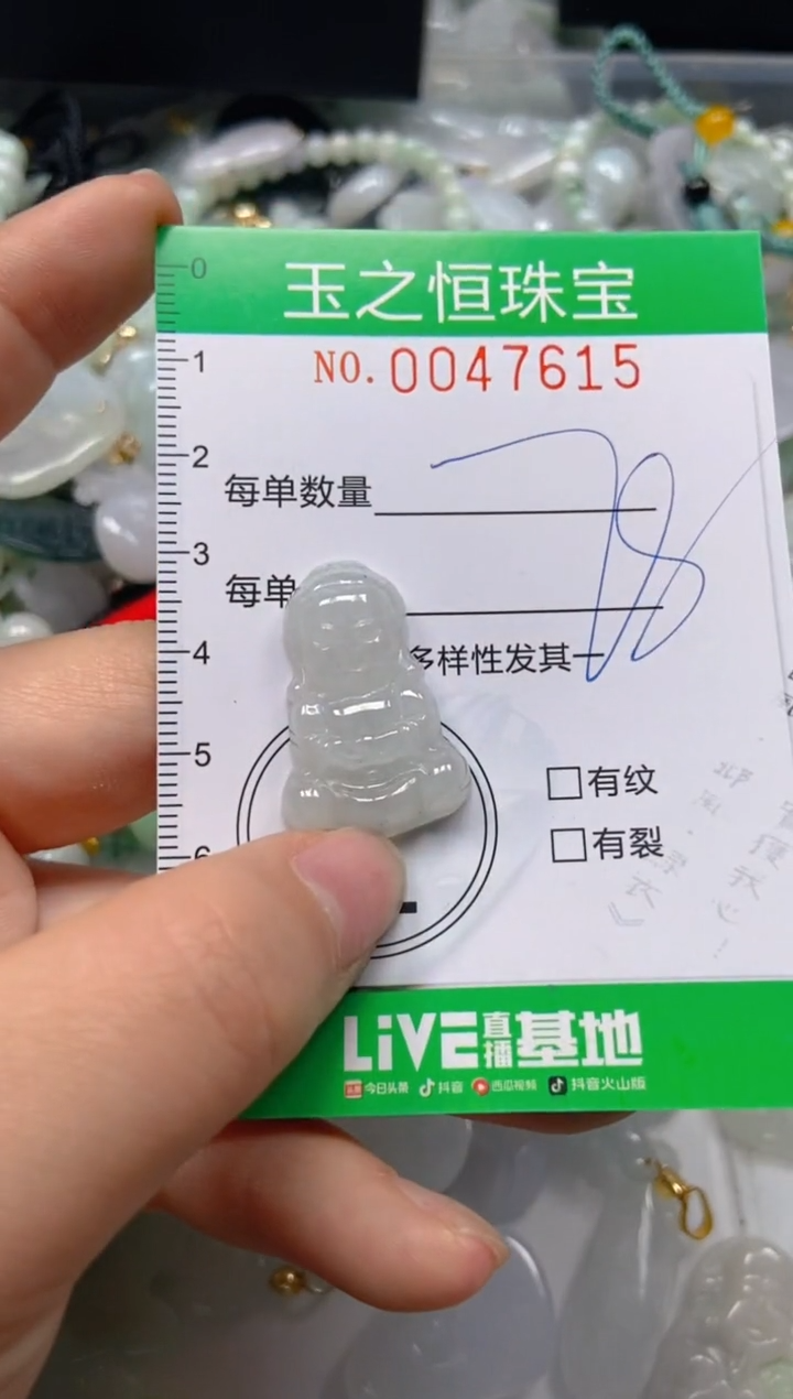 【闪购商品】翡翠颈饰未镶嵌闪购0047615